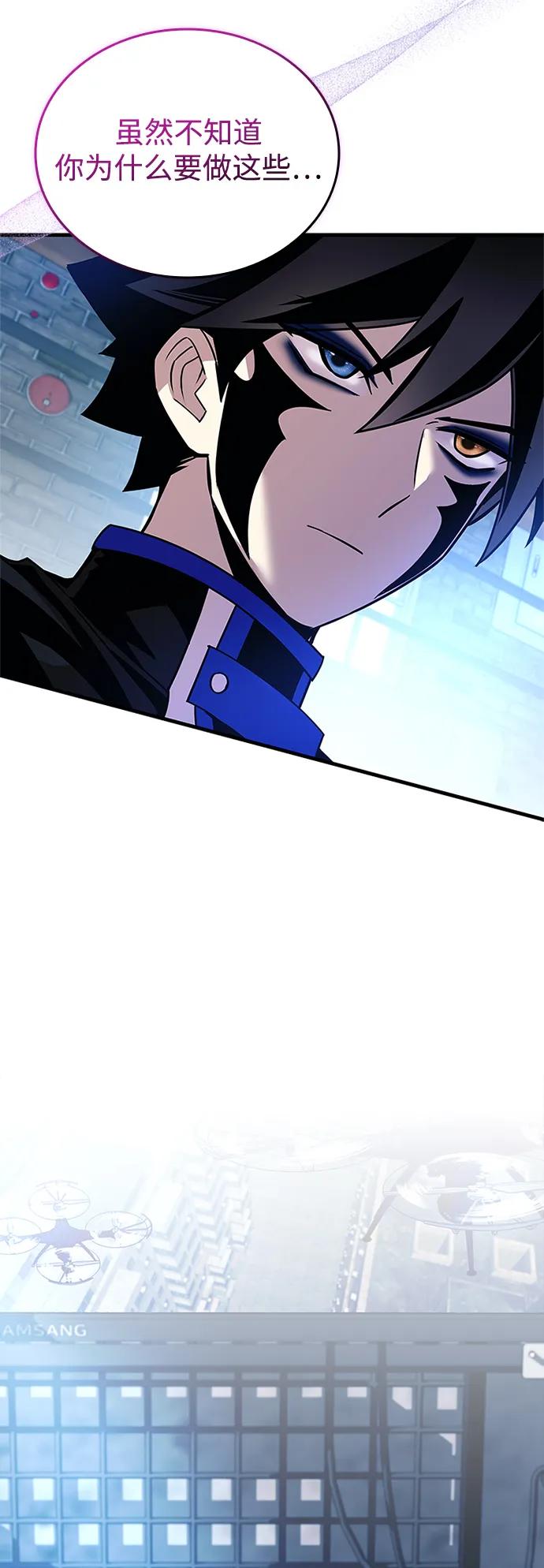 《反派绝杀》第145话 第36页