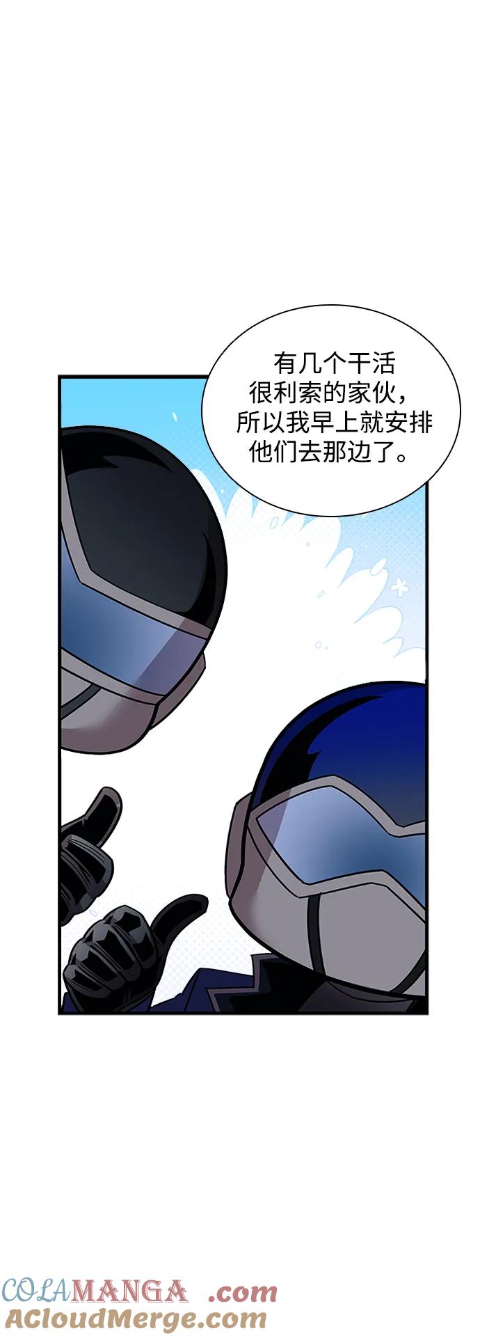 《反派绝杀》第145话 第34页