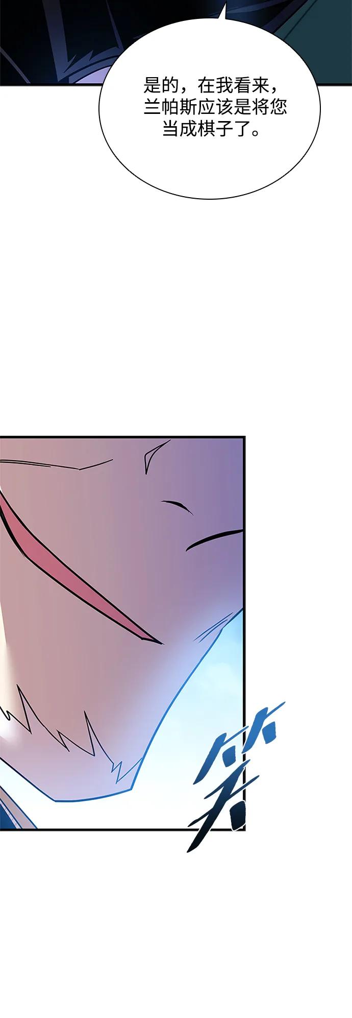 《反派绝杀》第145话 第14页