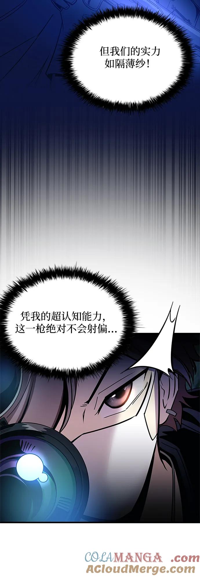 《反派绝杀》第145话 第64页