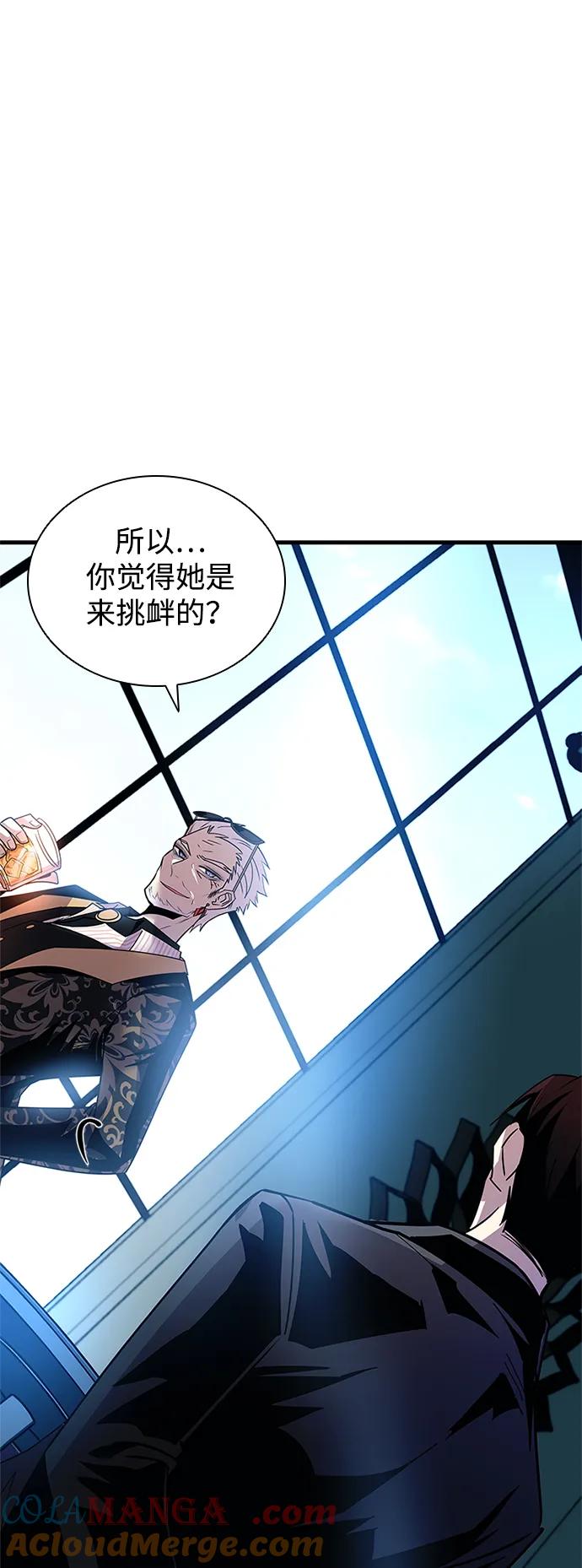《反派绝杀》第145话 第13页