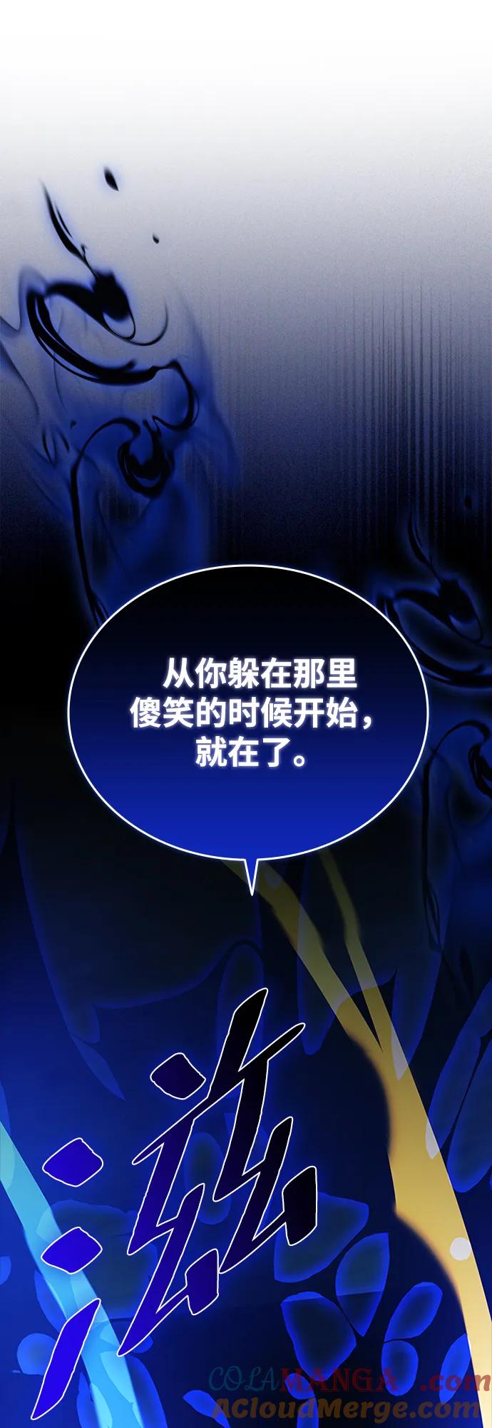 《反派绝杀》第145话 第67页