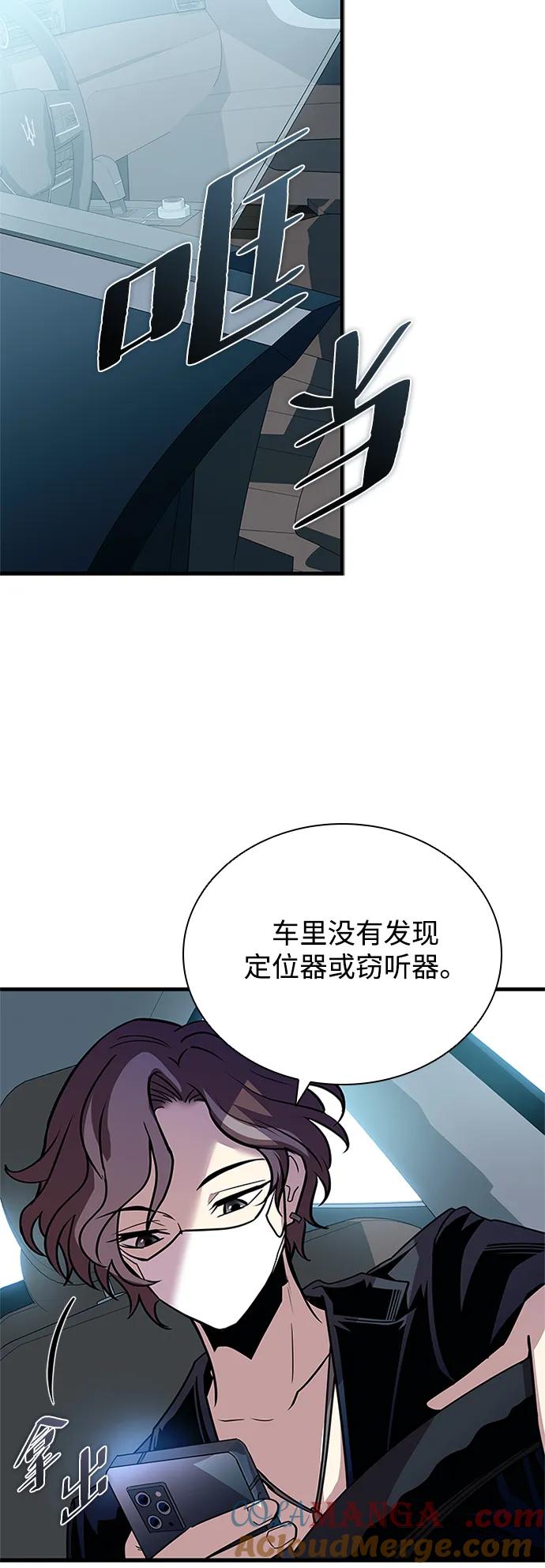 《反派绝杀》第145话 第46页