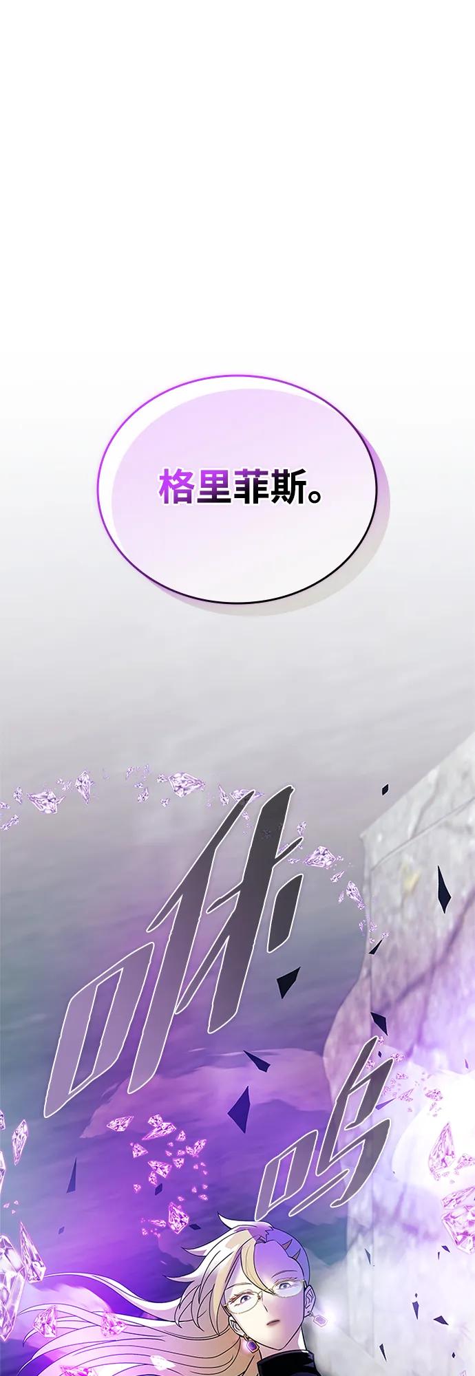 《反派绝杀》第146话 第48页