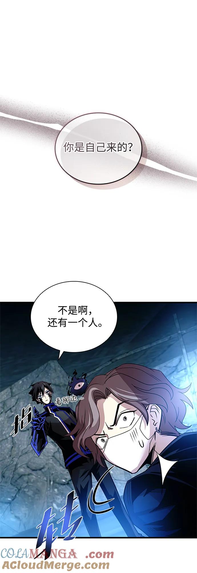 《反派绝杀》第146话 第13页