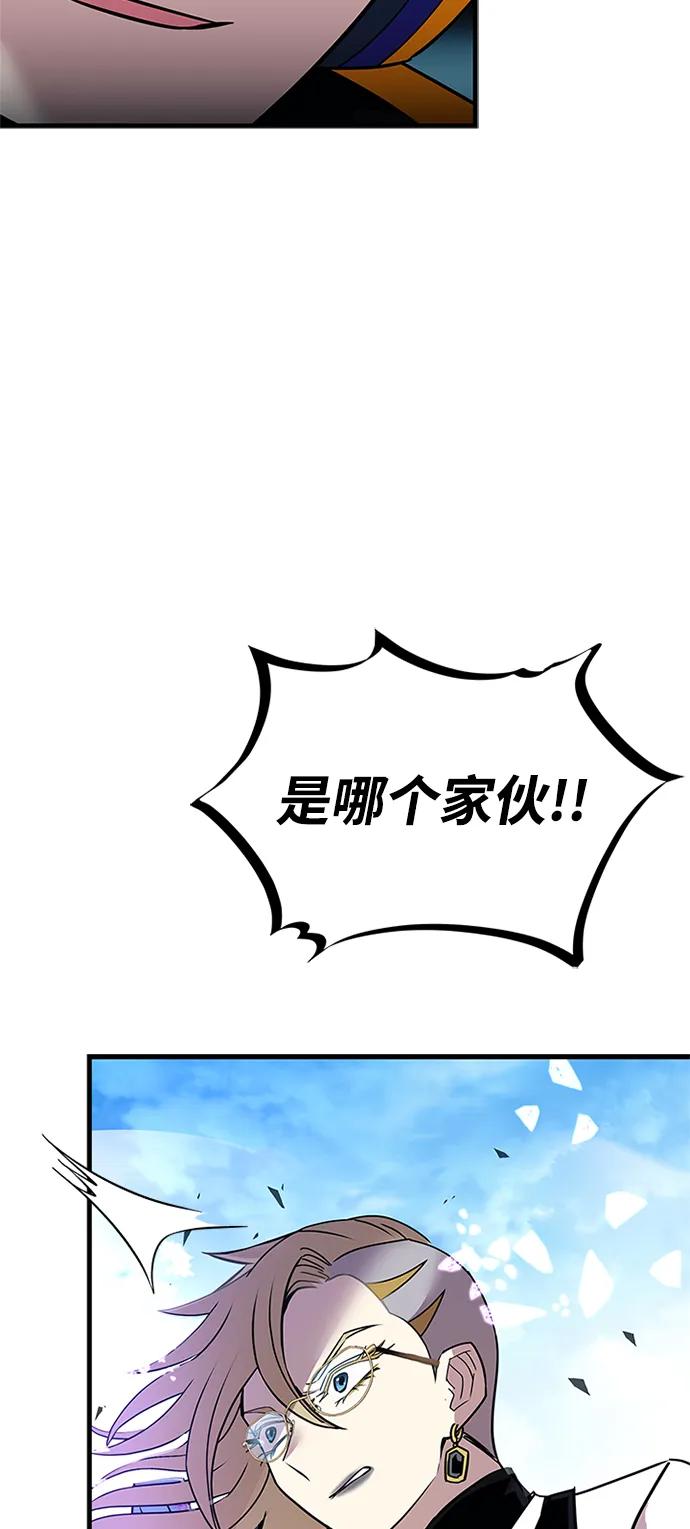 《反派绝杀》第146话 第84页