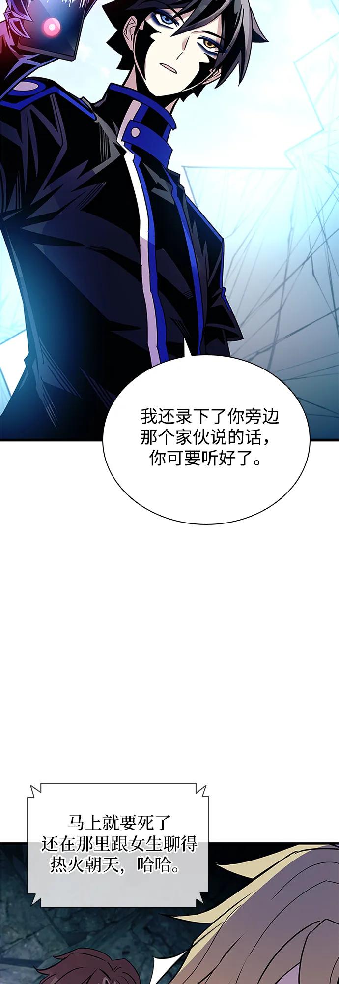 《反派绝杀》第146话 第62页