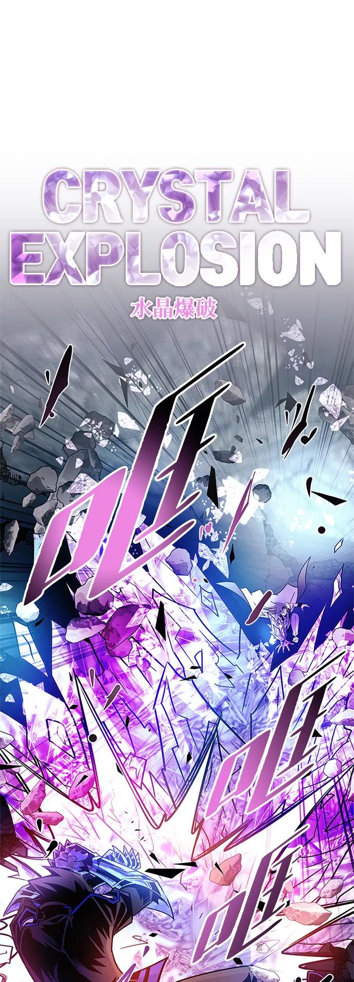 《反派绝杀》第146话 第68页