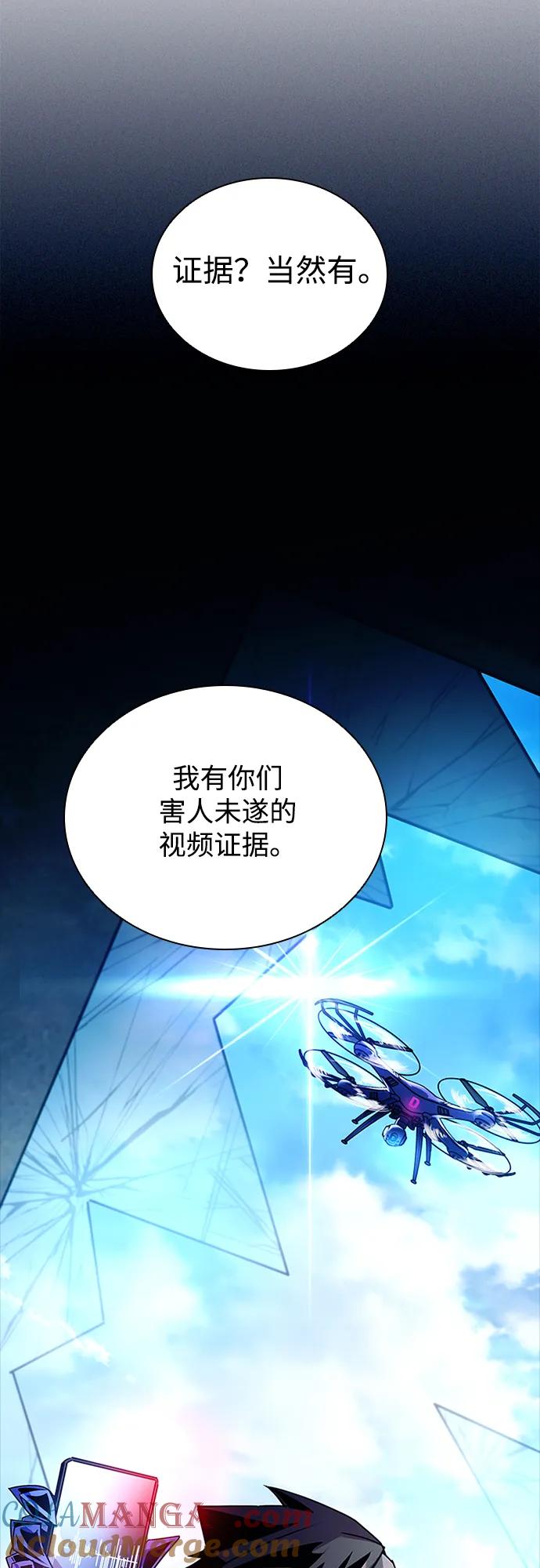 《反派绝杀》第146话 第61页