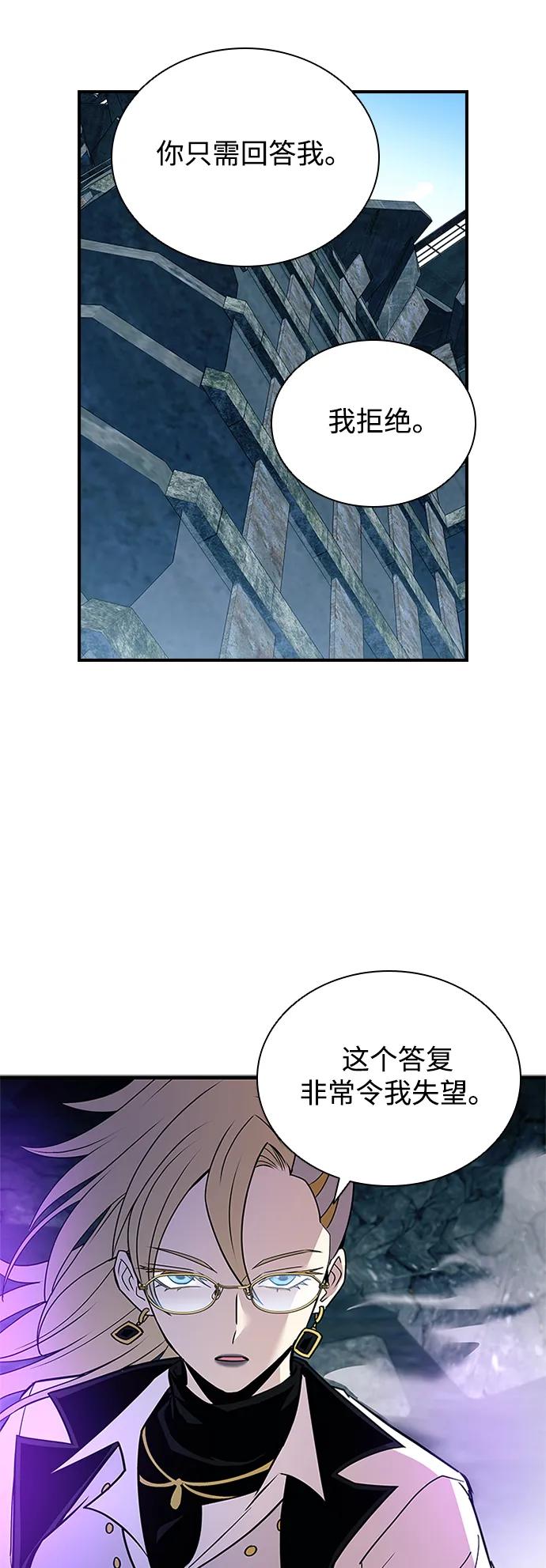 《反派绝杀》第146话 第56页