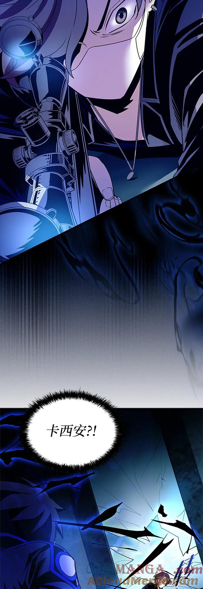 《反派绝杀》第146话 第4页