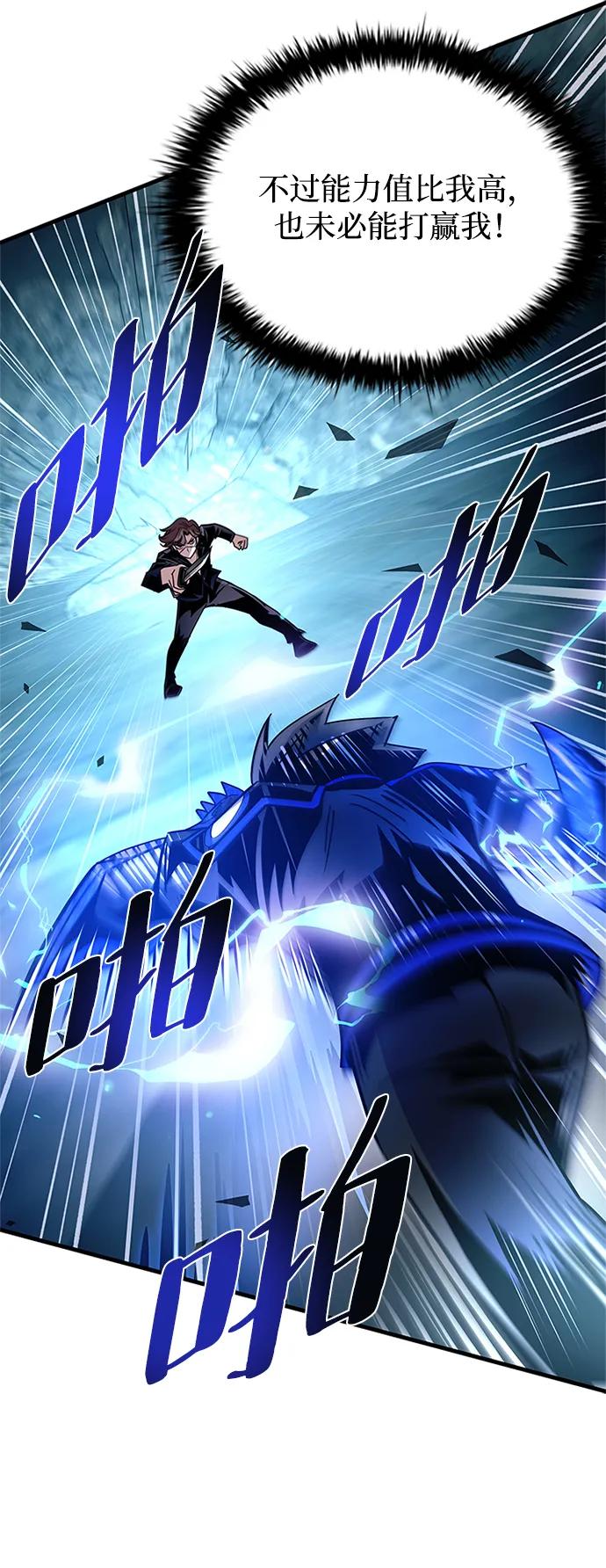 《反派绝杀》第146话 第23页