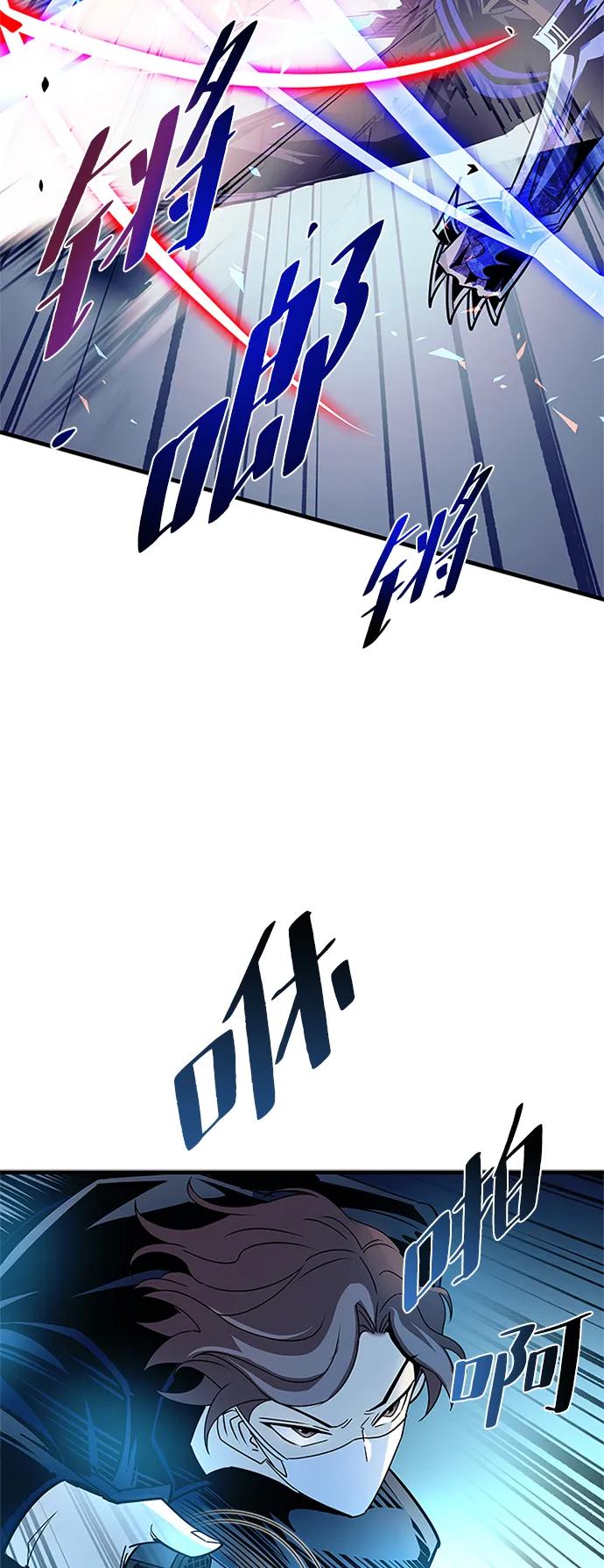 《反派绝杀》第146话 第27页