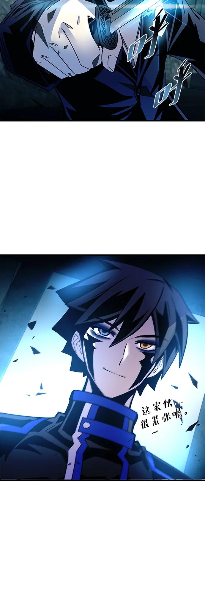 《反派绝杀》第146话 第21页
