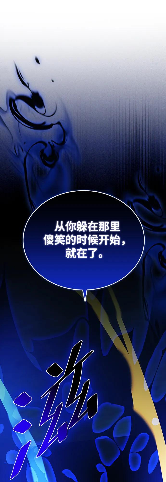 《反派绝杀》第146话 第2页