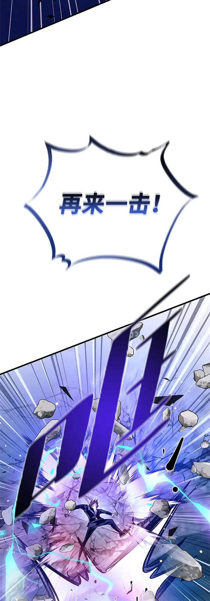 《反派绝杀》第146话 第32页