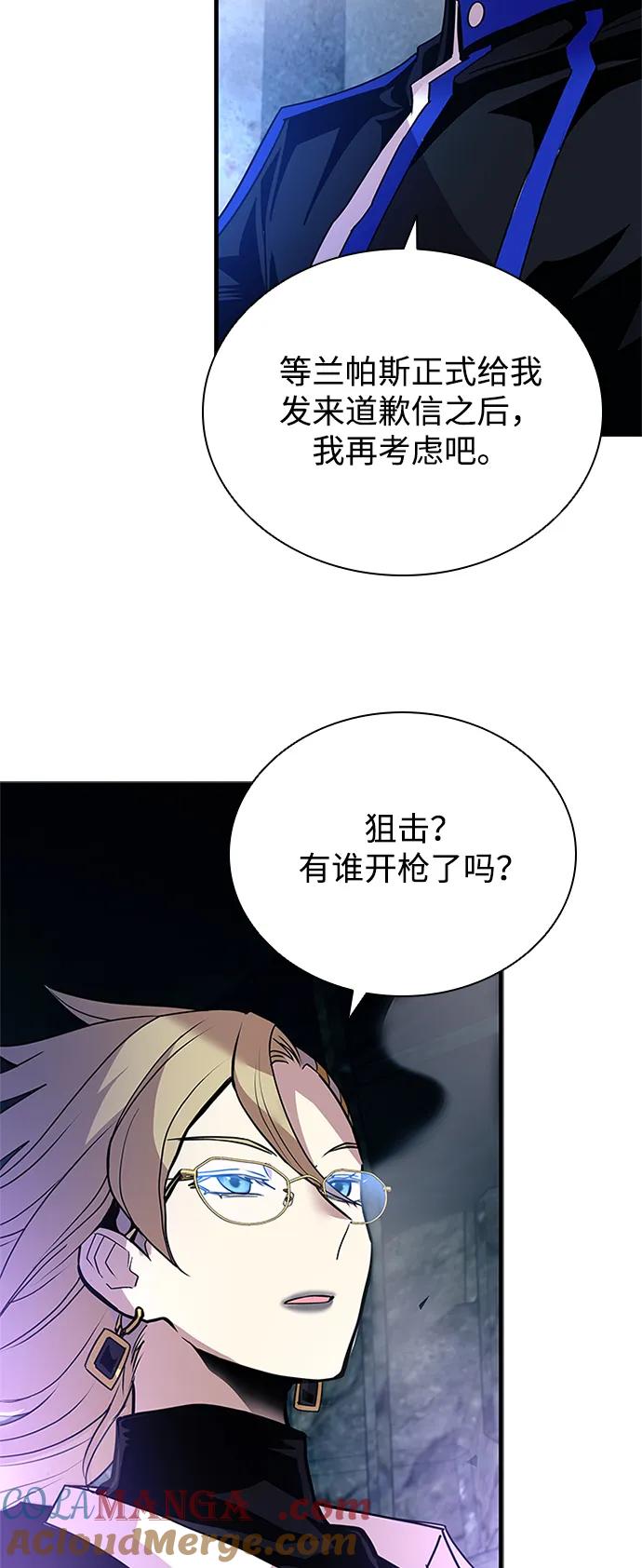 《反派绝杀》第146话 第58页