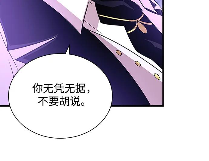 《反派绝杀》第146话 第59页