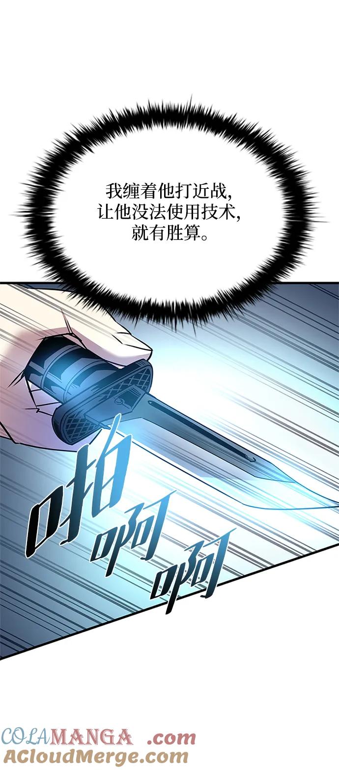 《反派绝杀》第146话 第25页