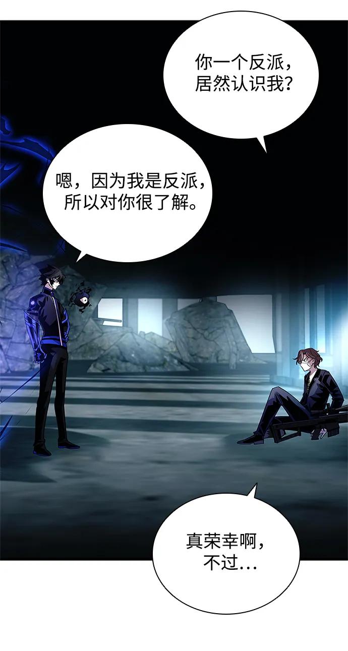 《反派绝杀》第146话 第12页
