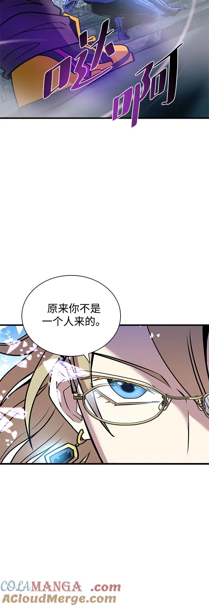 《反派绝杀》第146话 第82页