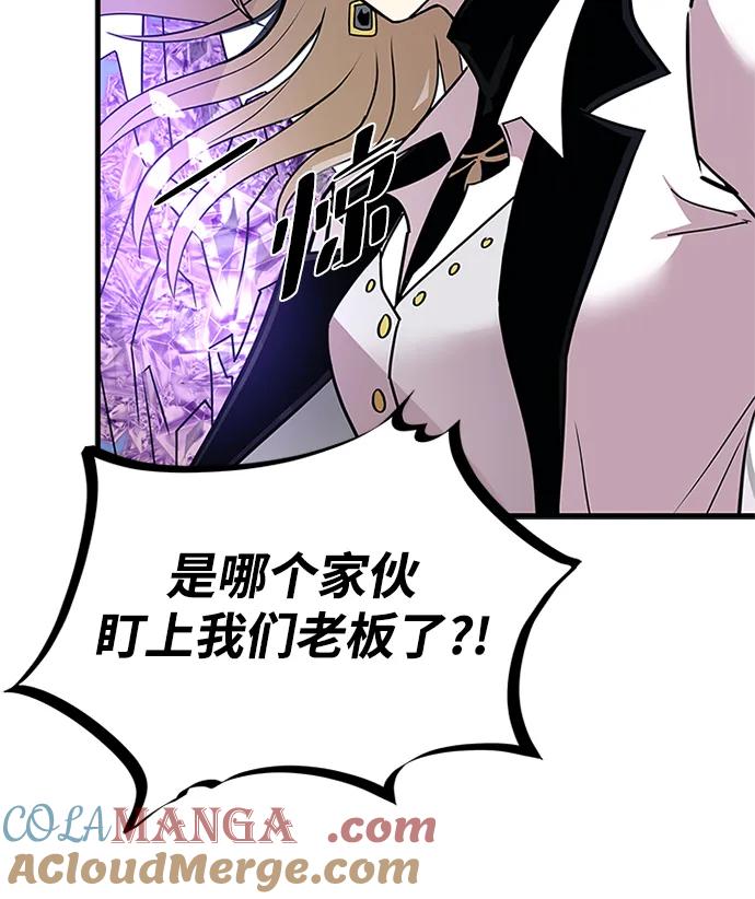 《反派绝杀》第146话 第85页