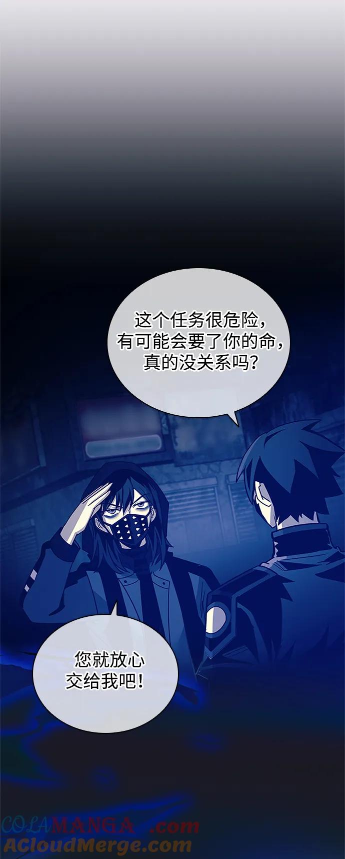 《反派绝杀》第146话 第7页