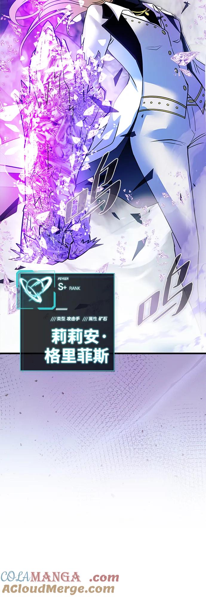《反派绝杀》第146话 第49页