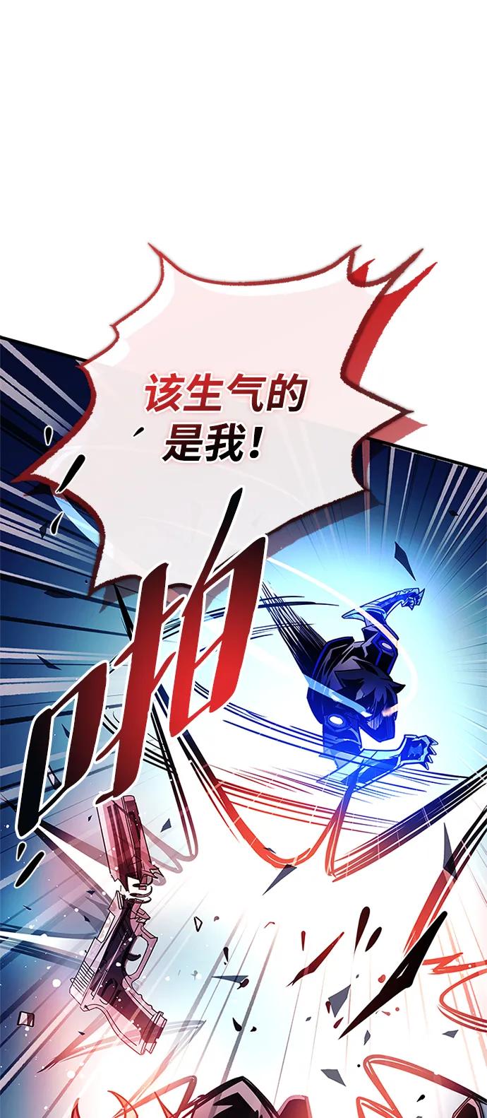 《反派绝杀》第146话 第17页