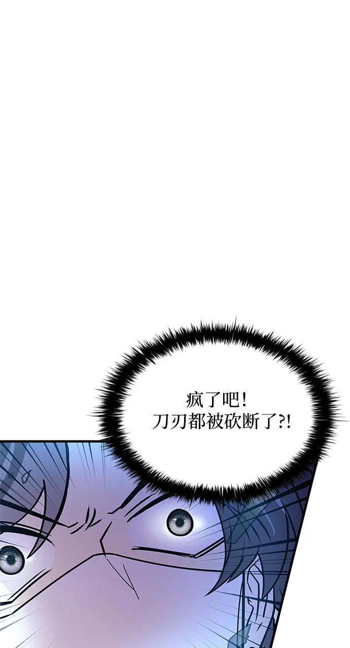 《反派绝杀》第146话 第30页