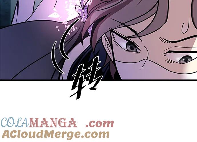 《反派绝杀》第146话 第64页