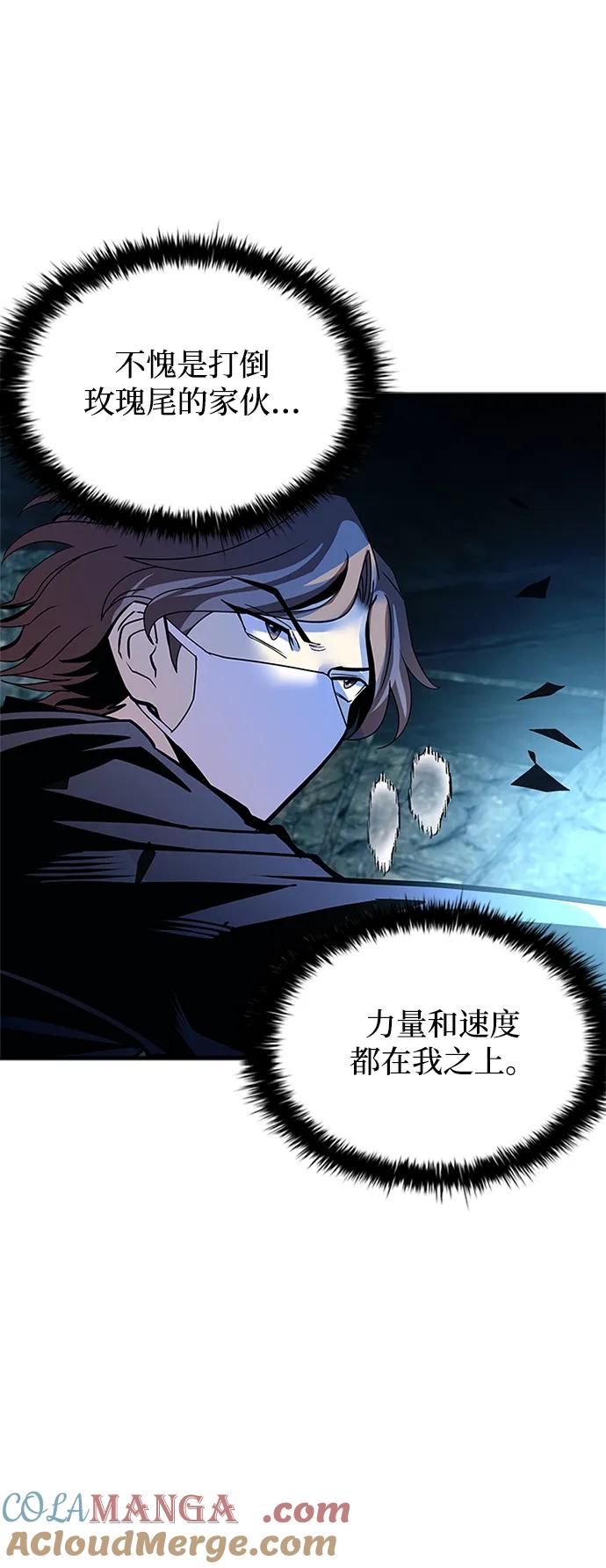 《反派绝杀》第146话 第22页