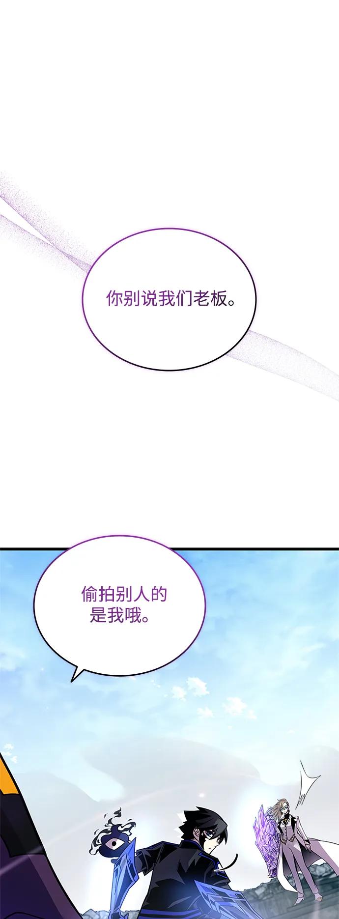 《反派绝杀》第146话 第81页