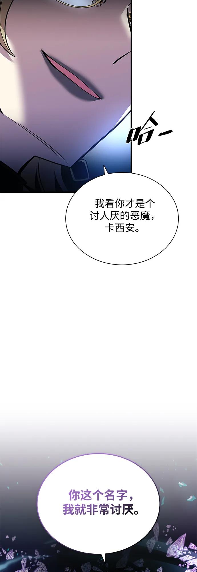 《反派绝杀》第146话 第66页
