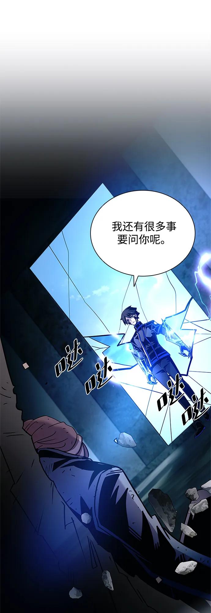 《反派绝杀》第146话 第35页