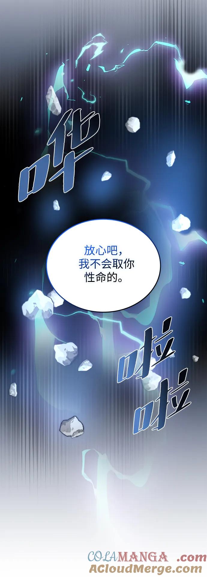 《反派绝杀》第146话 第34页
