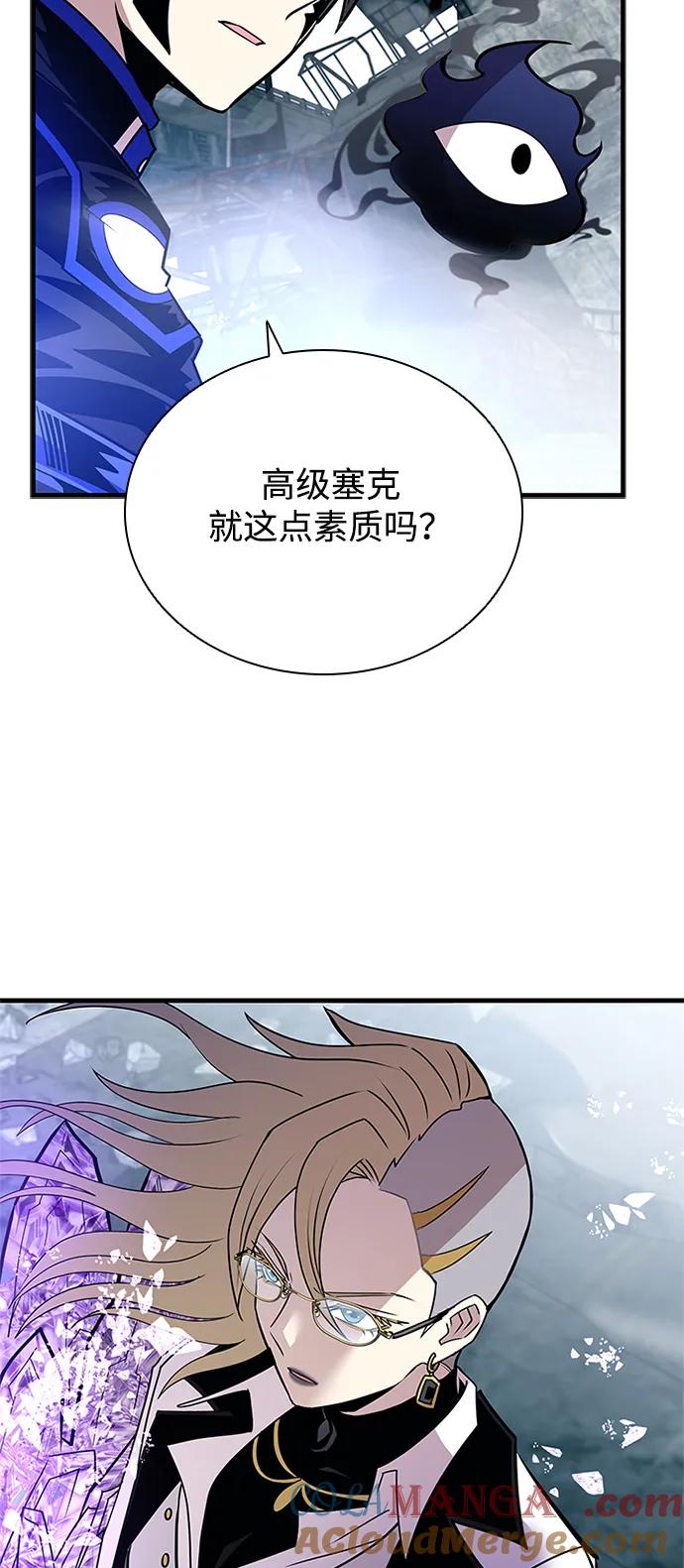《反派绝杀》第146话 第79页
