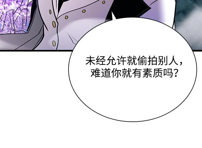 《反派绝杀》第146话 第80页