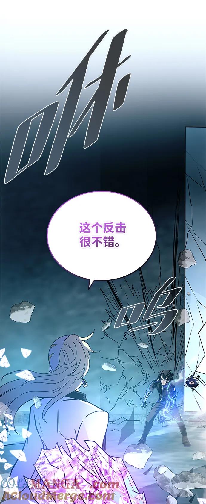 《反派绝杀》第146话 第46页