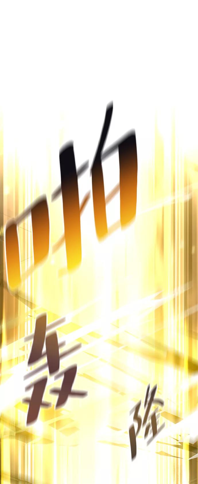《反派绝杀》第13话 第54页