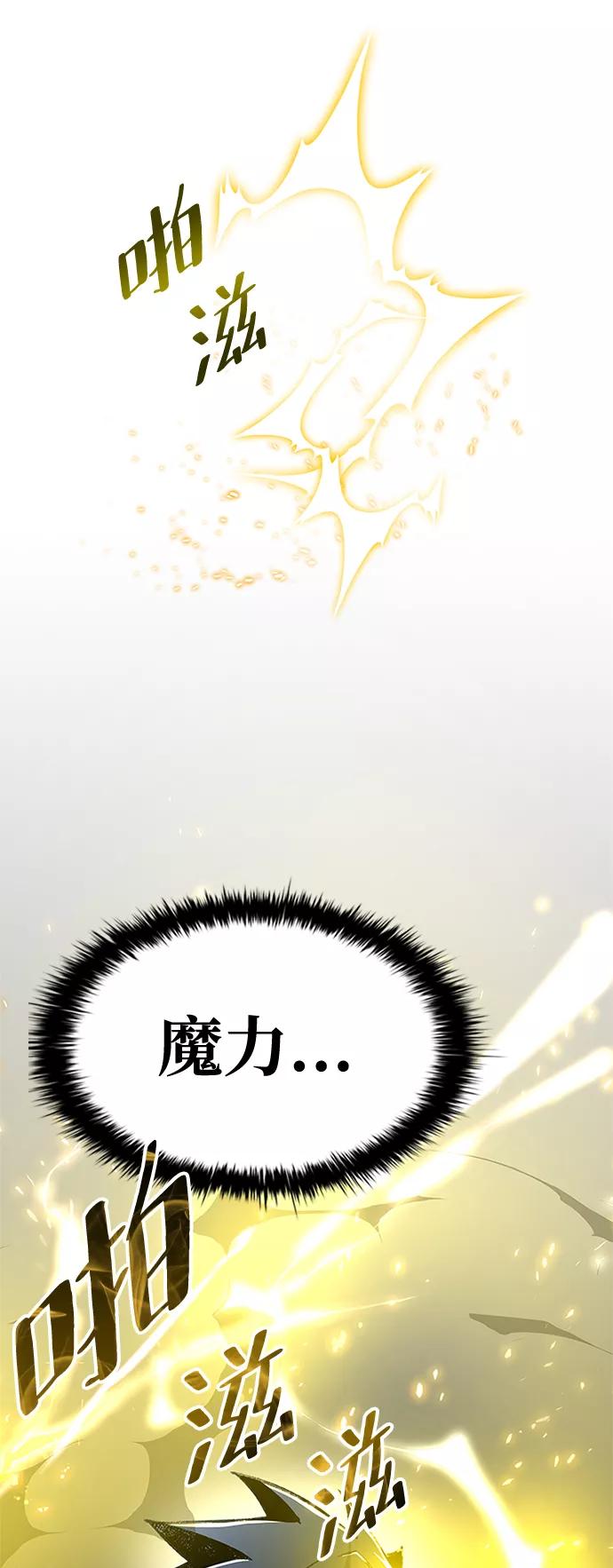 《反派绝杀》第13话 第57页