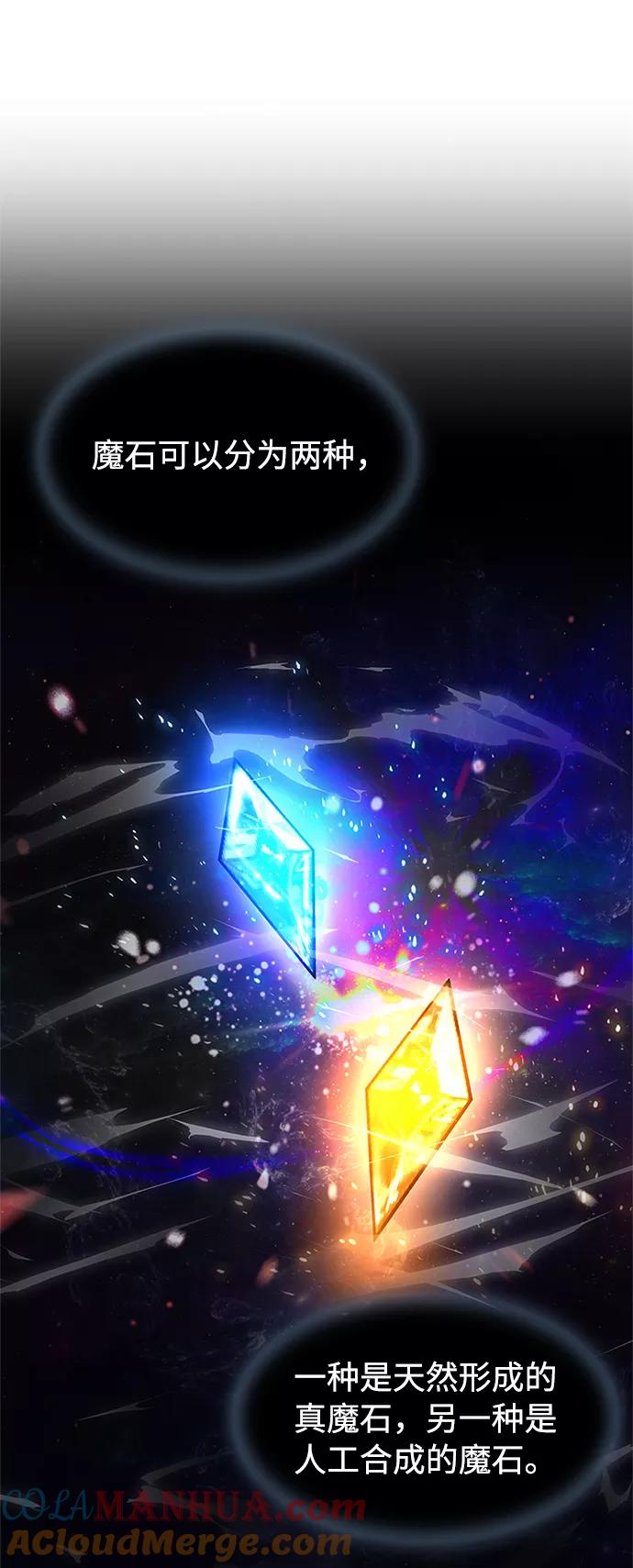《反派绝杀》第13话 第40页