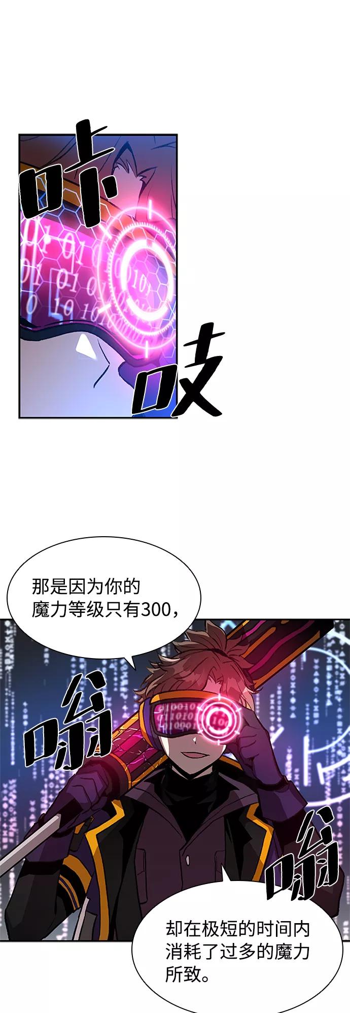 《反派绝杀》第13话 第18页