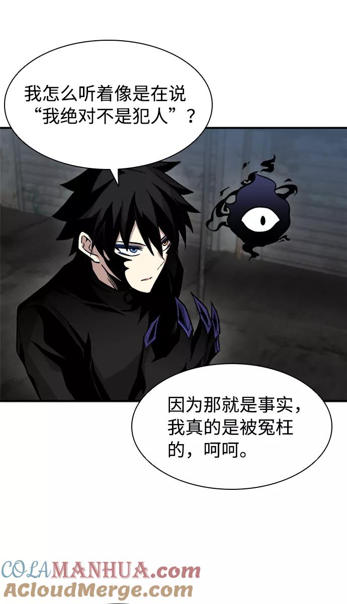 《反派绝杀》第13话 第34页