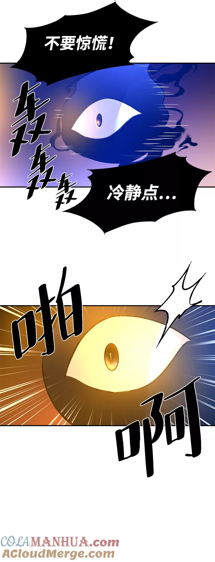 《反派绝杀》第13话 第52页