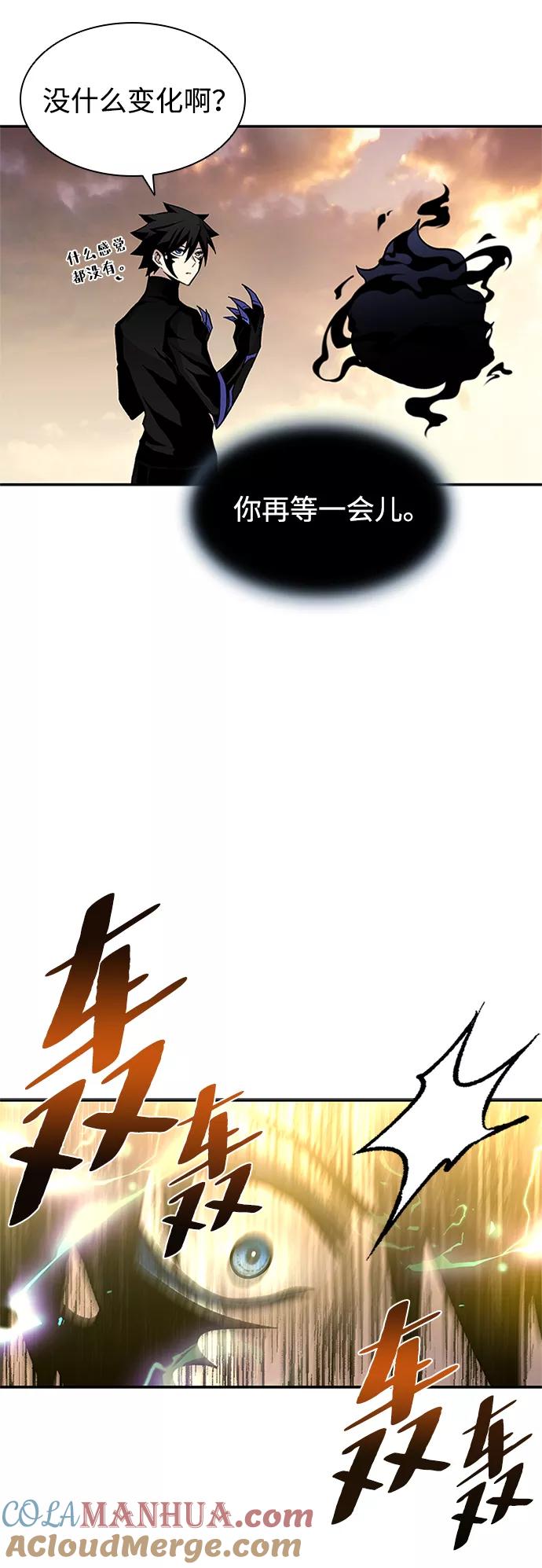 《反派绝杀》第13话 第49页