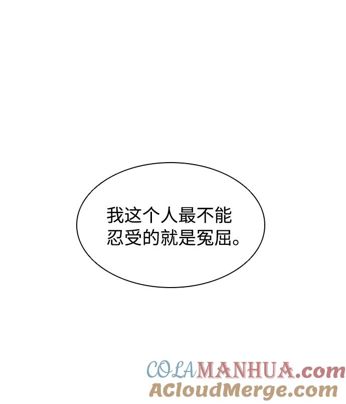 《反派绝杀》第13话 第31页