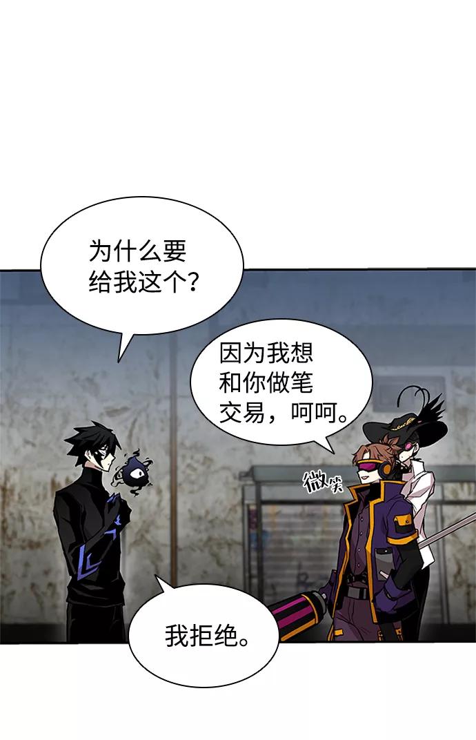 《反派绝杀》第13话 第30页