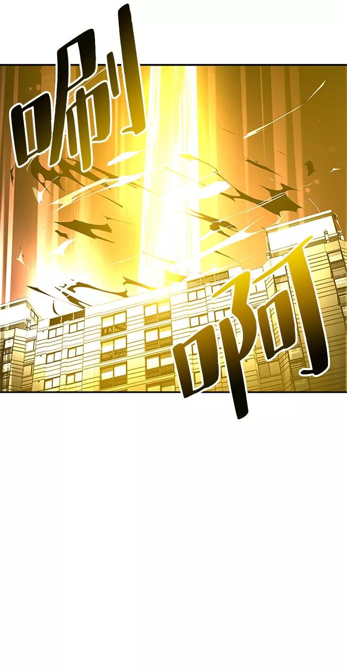 《反派绝杀》第13话 第56页