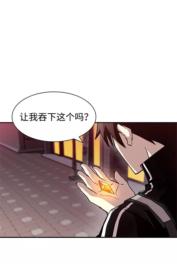 《反派绝杀》第13话 第39页